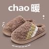 New thick-soled cotton slippers women's winter indoor home warmth non-slip plush slippers men's autumn and winter