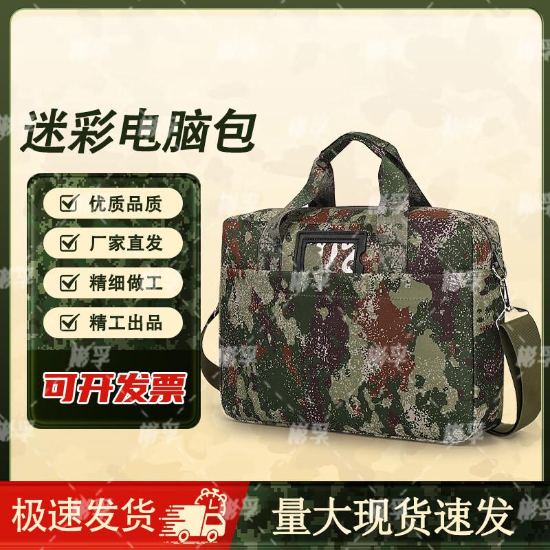 Bin Fu Camouflage Laptop Briefcase