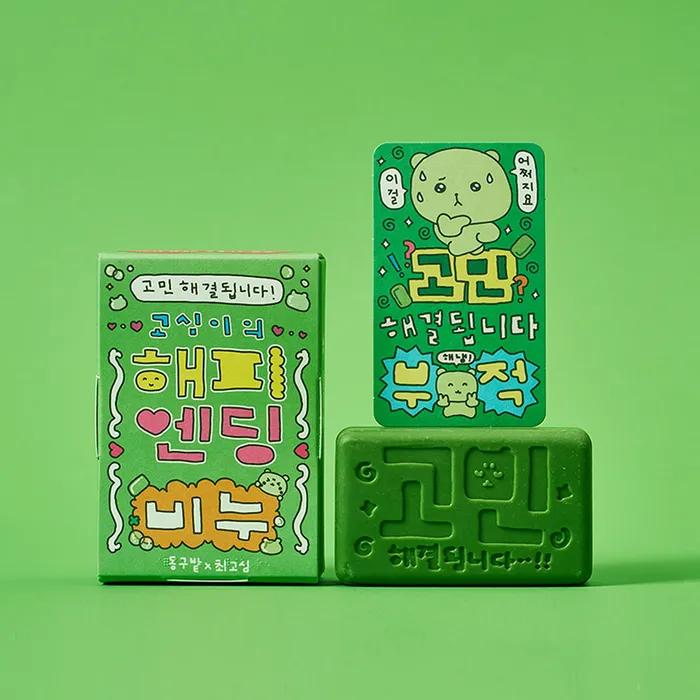 Donggubat X Choi Gosim Gosimi's Happy Ending Hair Care Gift Set (Shampoo Bar + Treatment Bar + Pouch)