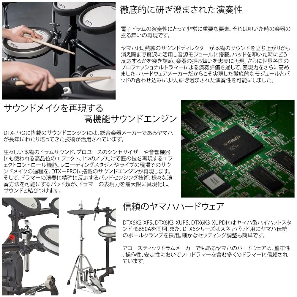 YAMAHA Electronic Drum Set DTX6K-XFS