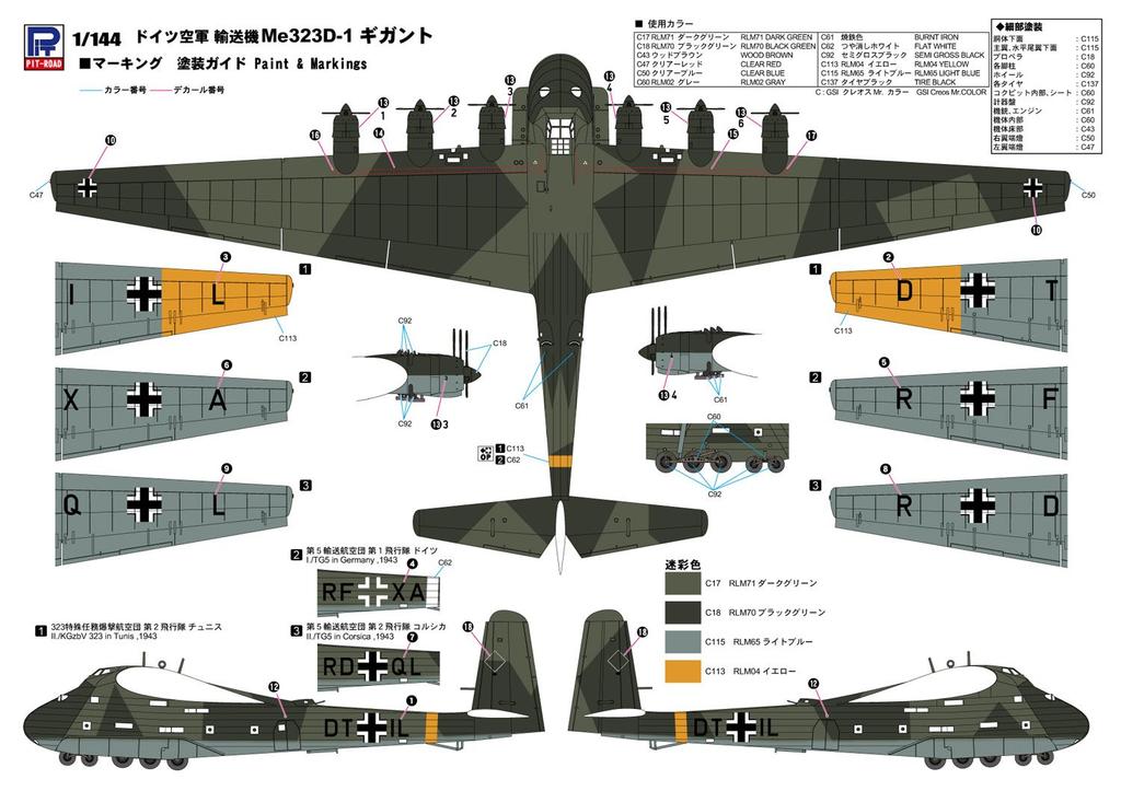Pit Road SN Series German Air Force Me323 Gigant Transport Plane Plastic Model SN20 1/144 D-1