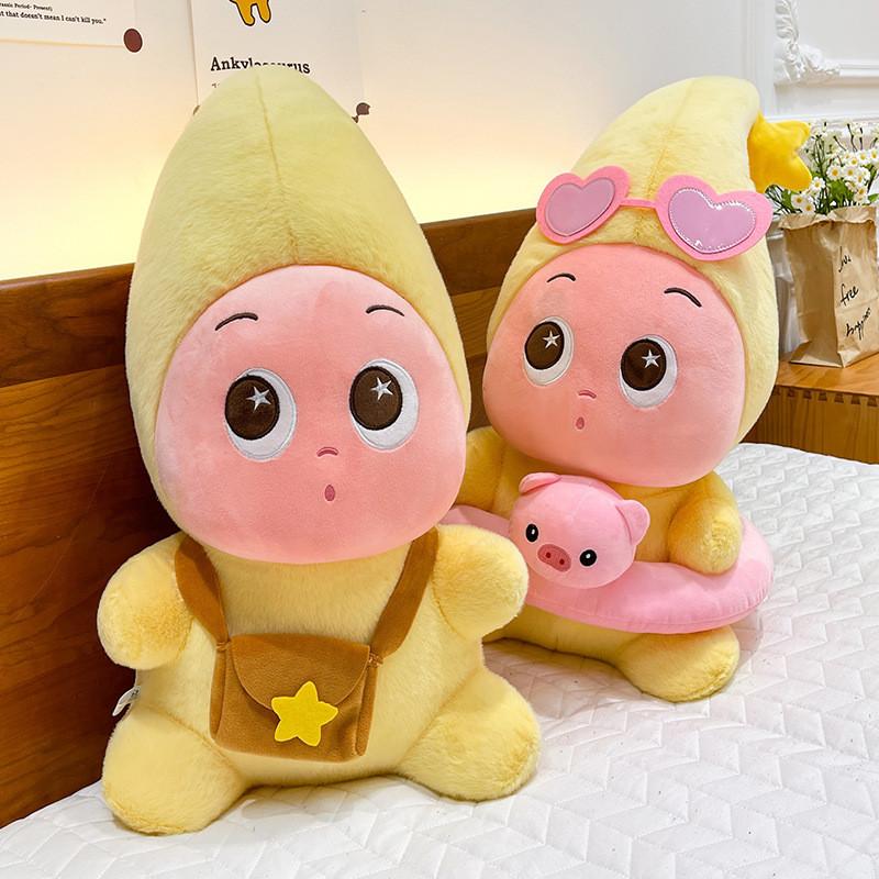 Star People Plush Toy Cartoon Girl Heart Birthday Gift For Kids Bedroom Decor