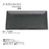 Made In 4 Shaku Gray Metallic Fugen Small X 33cm X J-kitchens Placemat, Tray, Japan, Design, Fukiage, Lacquer, Lightweight, (42.5cm 2cm)