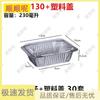 Disposable Air Fryer Aluminum Foil Trays