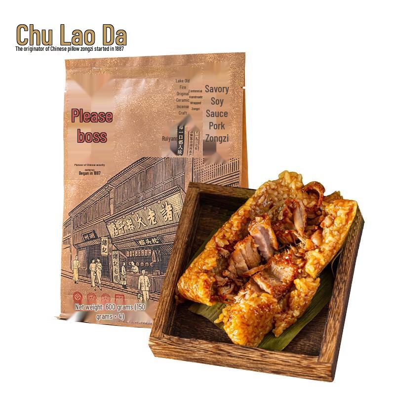 Zhu Laoda Traditional Pork Zongzi