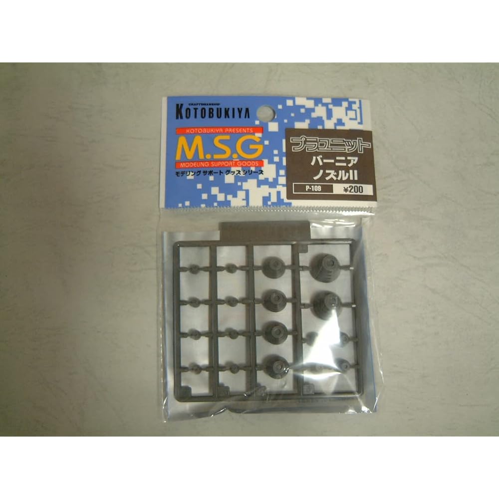 Kotobukiya M.S.G Modeling Support Goods P109 Vernier Nozzle II Non-Scale Plastic Model Kit