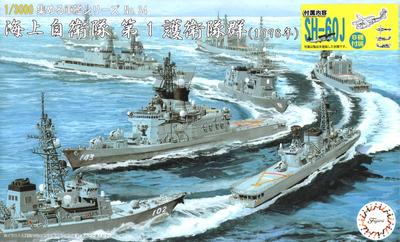 Fujimi Model Collecting Warship Series Maritime Force 1st Escort Group Carrier 1/3000 No.34 EX-1 Self-Defense (1998 (with Helicopter) Warship-34EX-1