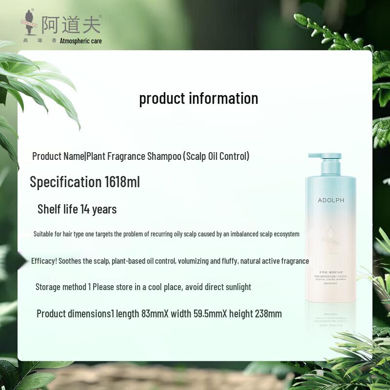 Adolph Botanical Fragrance Shampoo