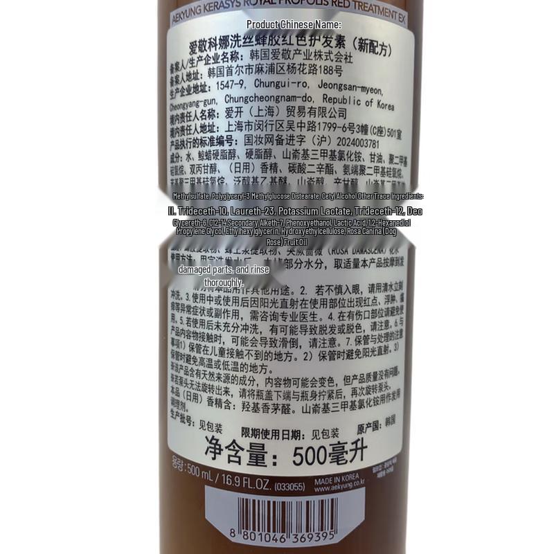 Aekyung Kerasys Propolis Red Spülung Doppelpack