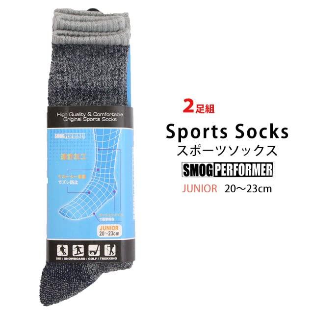 Ski Socks for Set of Winter Sports 2 Sizes Girls, Junior, Far-Infrared Processing, 2, Socks, SP346, Colors, 20-23cm