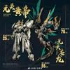 GS TOYS Emp 01 Yuanling Huangdi Divine Ou Ryu ABS POM Alloy Assembled Plastic Model Kit Emperor's Machine, Shinsou, & &