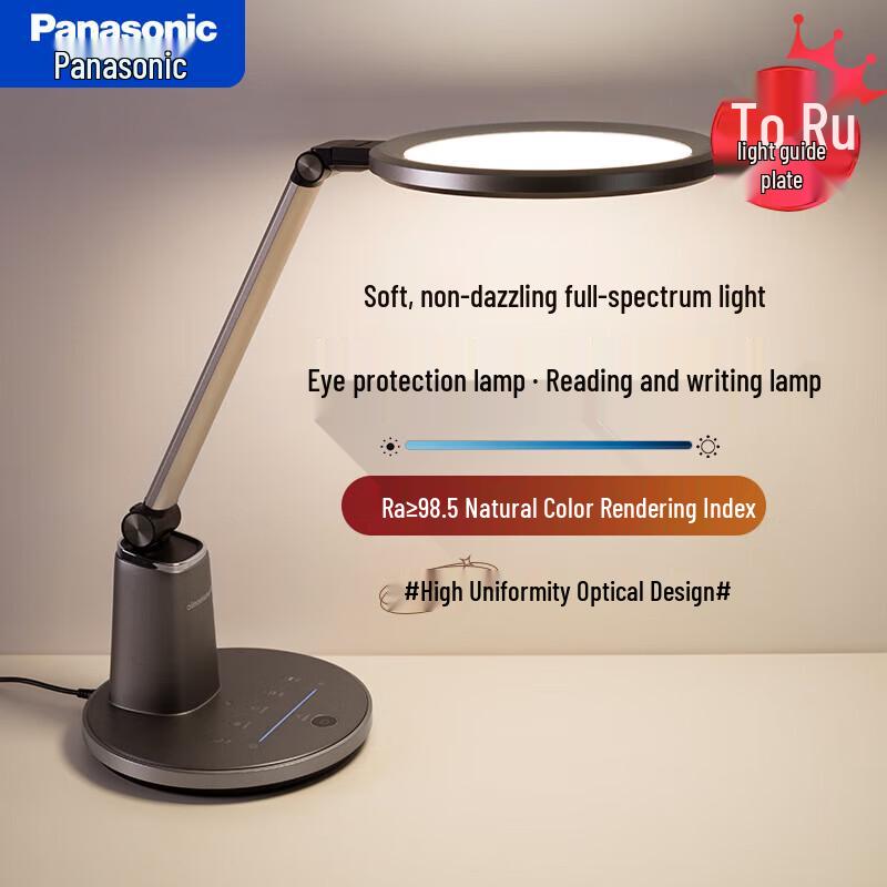 

Panasonic LED Eye-Protection Desk Lamp