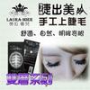 E.L.G - Laura-Mier False Eyelashes Double Layer
