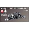 Kyoto Machine Tool Nepros Universal Socket set NTB305JUA (KTC) 9.5mm (3/8 inch) Set, 5-piece