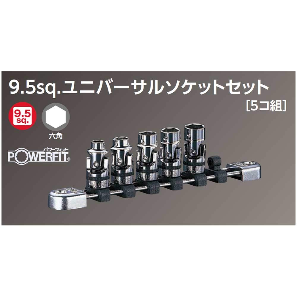 Kyoto Machine Tool Nepros Universal Socket set NTB305JUA (KTC) 9.5mm (3/8 inch) Set, 5-piece
