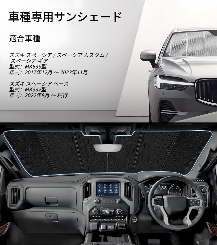 Pigenius Upgraded Sunshade for Suzuki Light Heat UV Protection for Car Foldable Glass Curtain with Storage Bag Spacia/Custom/Gear/Base, Blocking,