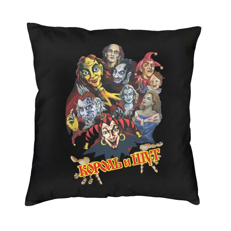 Korol I Shut Throw Pillow Case Decor Home Russian Horror Punk Band The King and Jester Modern Cushion Cover Velvet Pillowcase