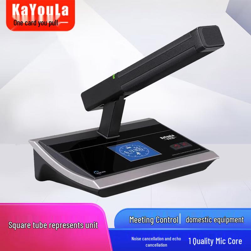 KaYouLa Professional Wired & Wireless Digital Conference Microphone System (CN Version)