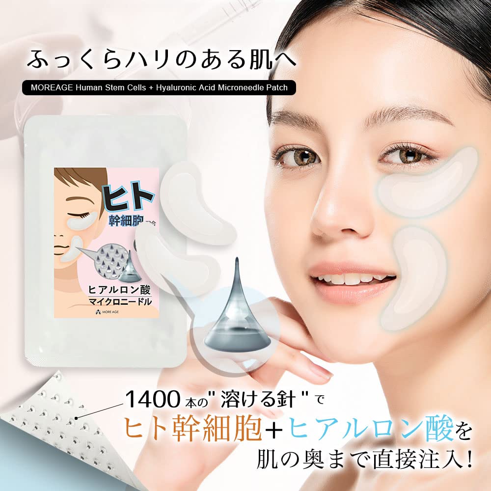 MOREAGE Microneedle Human Stem Cell Culture Fluid Hyaluronic Acid Patches Patches X Hyaluronic Acid Eye Pack Eye Patch Microneedle Patch Face Pack +