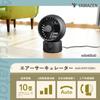 Quiet Circulator Fan for 10 Tatami Angle Airflow Adjustment Black [YAMAZEN] Mats, Left/Right Oscillation, Up/Down Adjustment, 3-Stage (Ventilation/Air