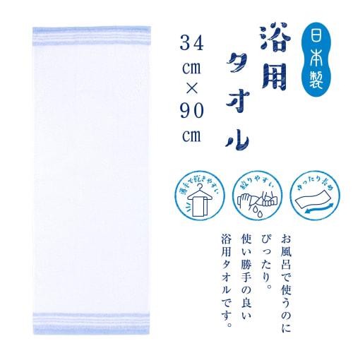 Nishikawa Washcloth, 34x90cm, 100% Cotton, Senshu Towel, Thin, Washable, Tenugui Size, Made In Japan, Blue, TT95000015