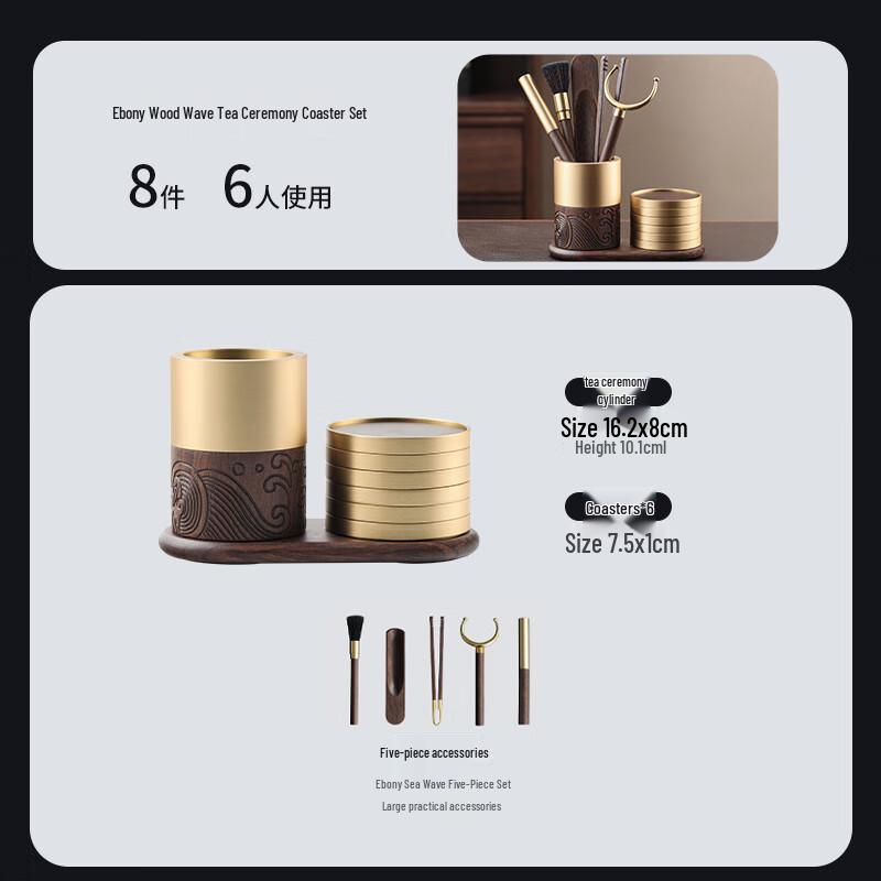 Buzhuo Tea Ceremony Six Gentlemen Tool & Accessory Sets