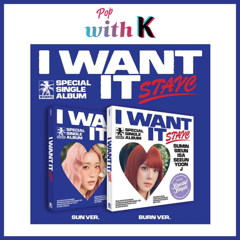 STAYC I WANT IT / Special Single Album