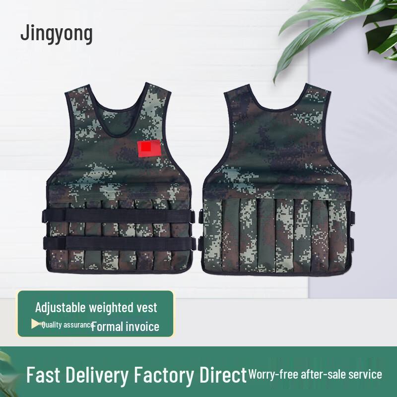 Adjustable Weighted Vest