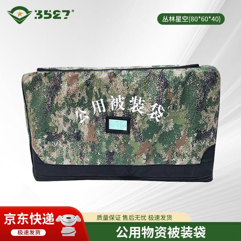 Camouflage Large Capacity Equipment Transport Bag