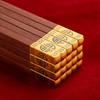 Red Sandalwood Unpainted Chopsticks - 30 Pairs