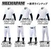 Apparel Uniform Pants Trousers Regular Pants Baseball Uniform Pants Trousers Knee White L [ZETT]
