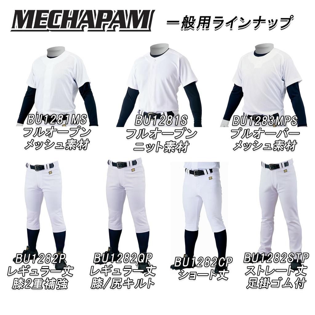 Apparel Uniform Pants Trousers Regular Pants Baseball Uniform Pants Trousers Knee White L [ZETT]