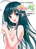 Character Drama CD BOOK: My Wife - Gentle and Naive Type & Emotionally Unresponsive Type (CV: Kaori Nazuka)