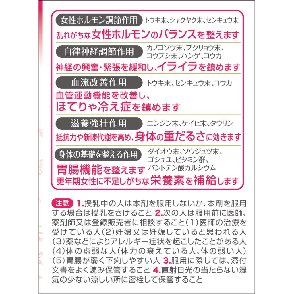 Kobayashi Pharmaceutical Mother of Life Women's Health Medicine A 252 tablets Women's Medicines Women's Medicines Indications: Menopausal disorders, m