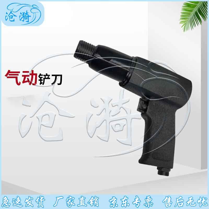 Cangyi Pneumatic Impact Rust Removal Chisel Set