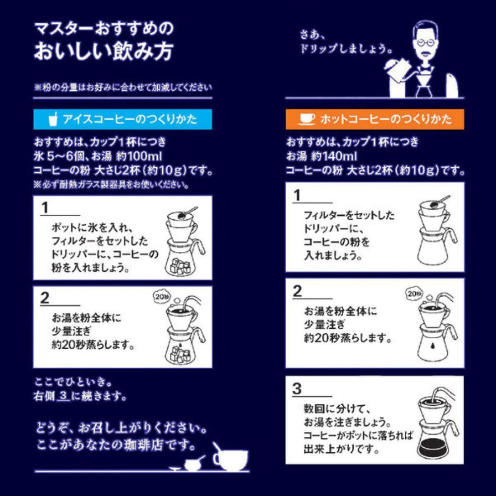Japan Ajinomoto AGF "A Little Luxurious Coffee Shop" Regular Coffee, Tohoku Deep Blend 230g