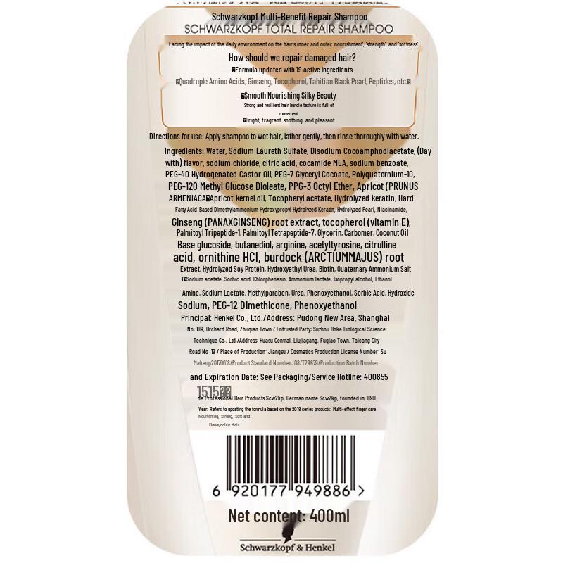 Schwarzkopf Multi-Effect Repair Shampoo