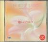 CD VARIOUS  The Best Of Classics  Healing MCG104 MUSIC  CULTURE Japan Classical Used