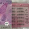 Sweet Adhesive False Eyelashes DIY Glue Free Fake Lashes Self-adhesive Lash Clusters  Women/Girls