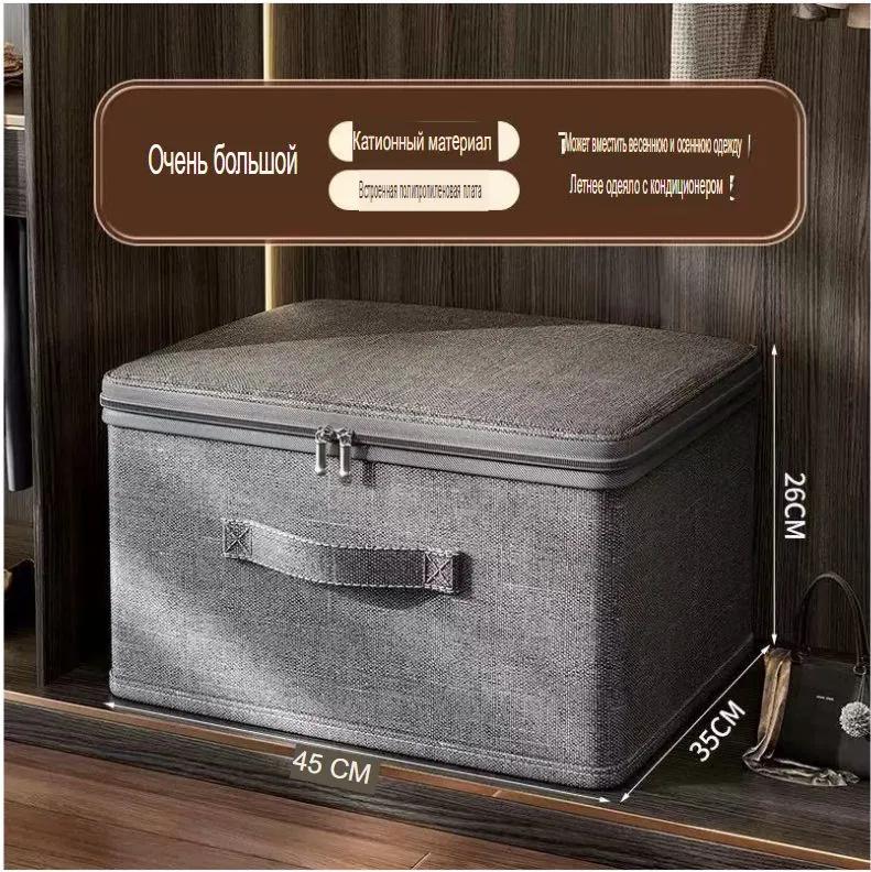 

Foldable Fabric Storage Box, 45*35*26cm, With Lock. One Size