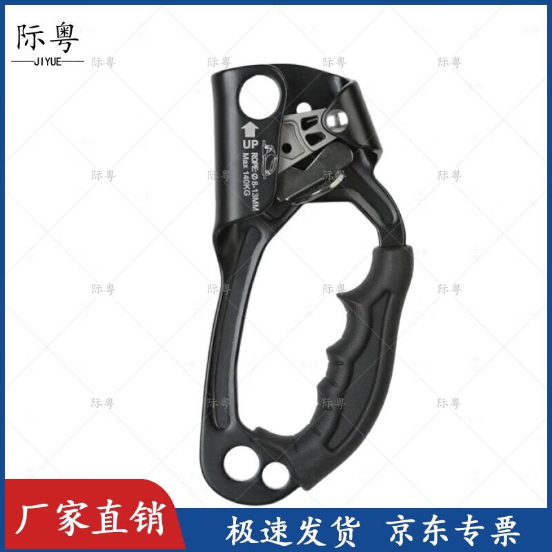 Jiyue Outdoor Hand Ascender