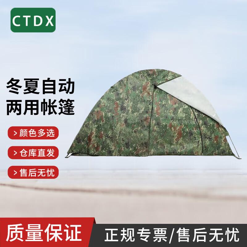 CTDX Outdoor Camping Tents