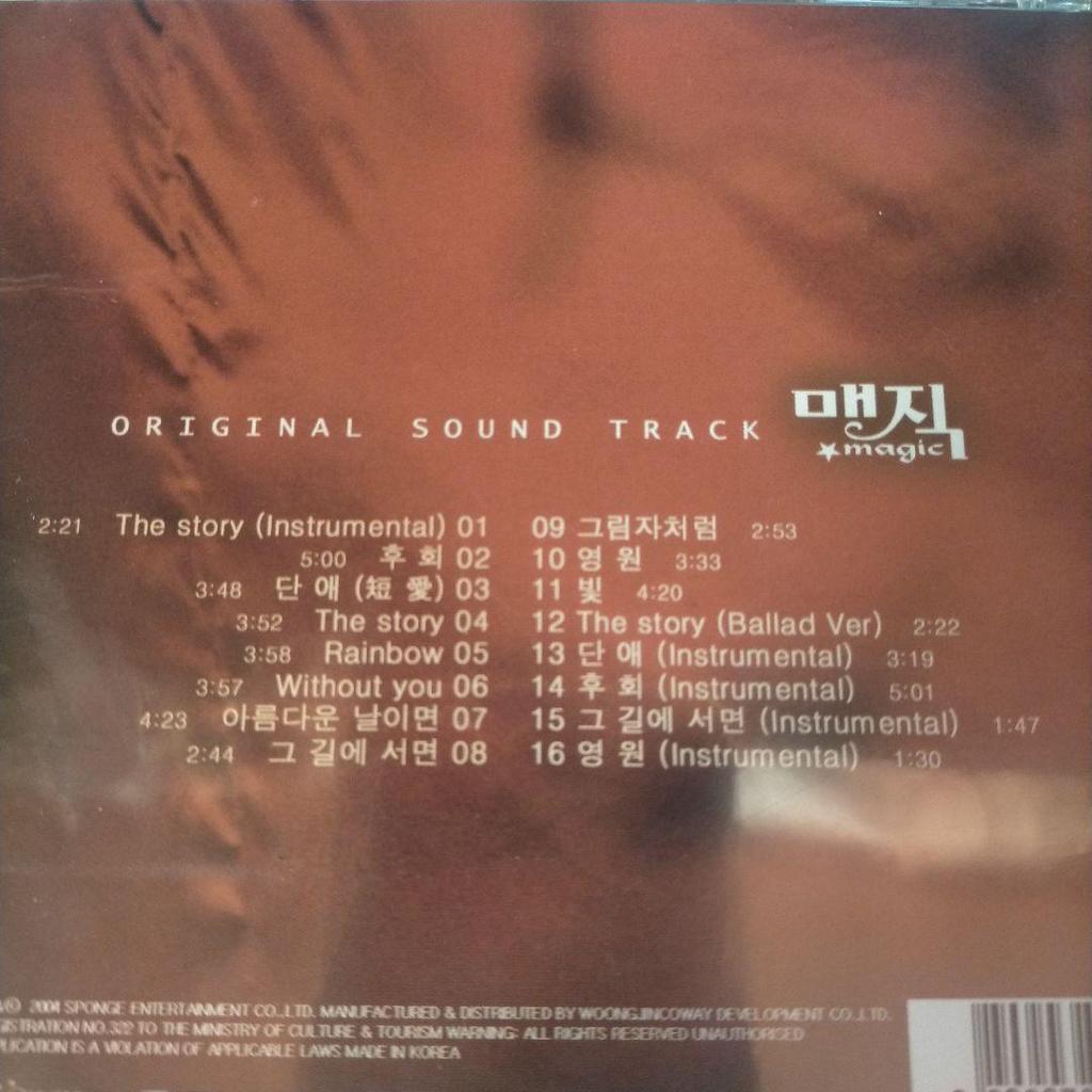 [USED] Korean Drama Magic Original Soundtrack (Korean Edition) CD
