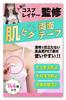 Mylala Skin-Friendly Double-Sided Tape 144 Sheets Chest Seal Clothing Tape Anti-Slip Body Tape 1.2cm Clear