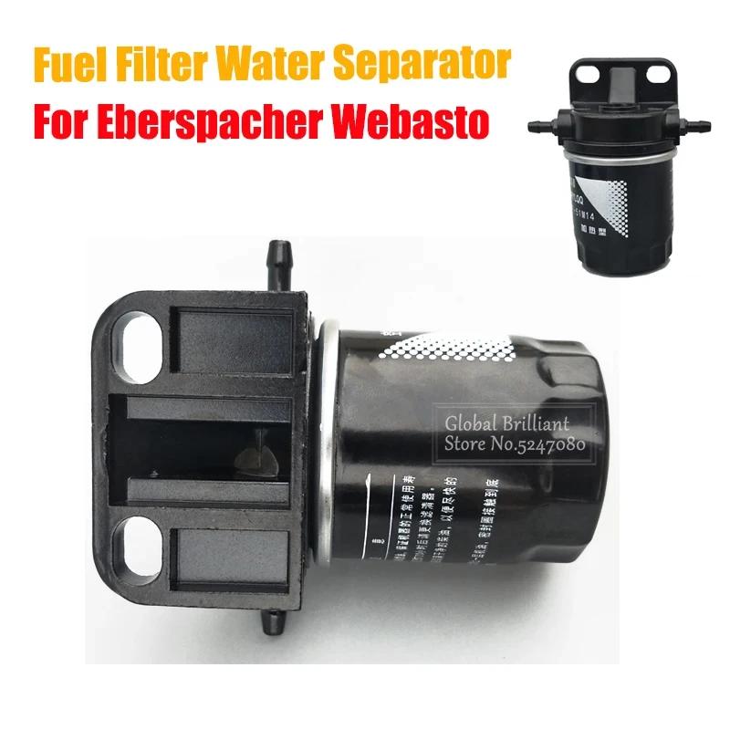 7 Type Car/Auto Fuel Filter Water Separator Diesel Heater Accessories For Eberspacher Webasto Parking Heater Diesel Heater