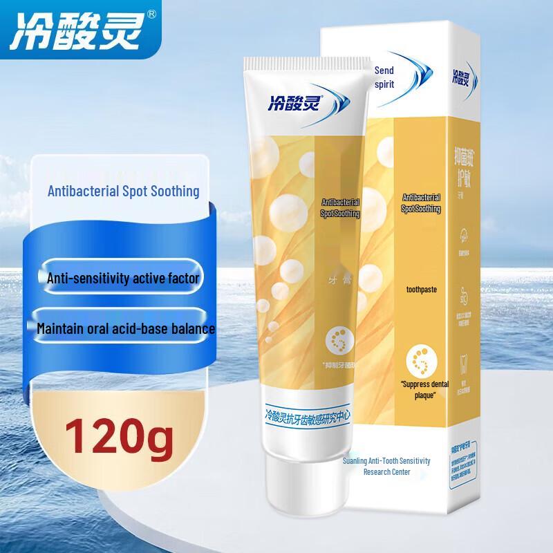 

Leng Suan Ling Anti-Sensitivity Toothpaste