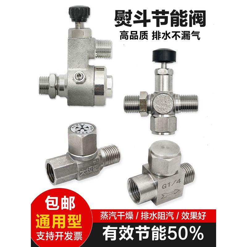 Fully Automatic Steam Iron Energy-Saving Steam Trap Steam Iron Energy-Saving Steam Trap Gas-Saving Valve Steam Iron Accessories Tip: Suitable for All Types of Irons, in Stock.