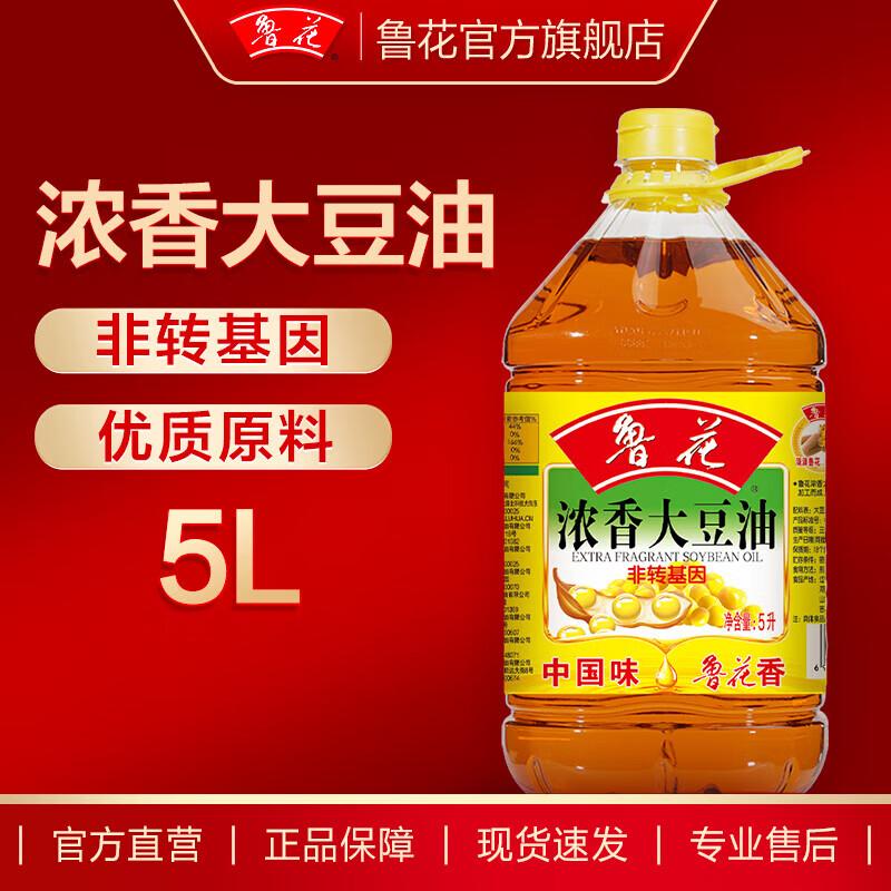 Luhua Non-GMO Aromatic Soybean Oil 5L