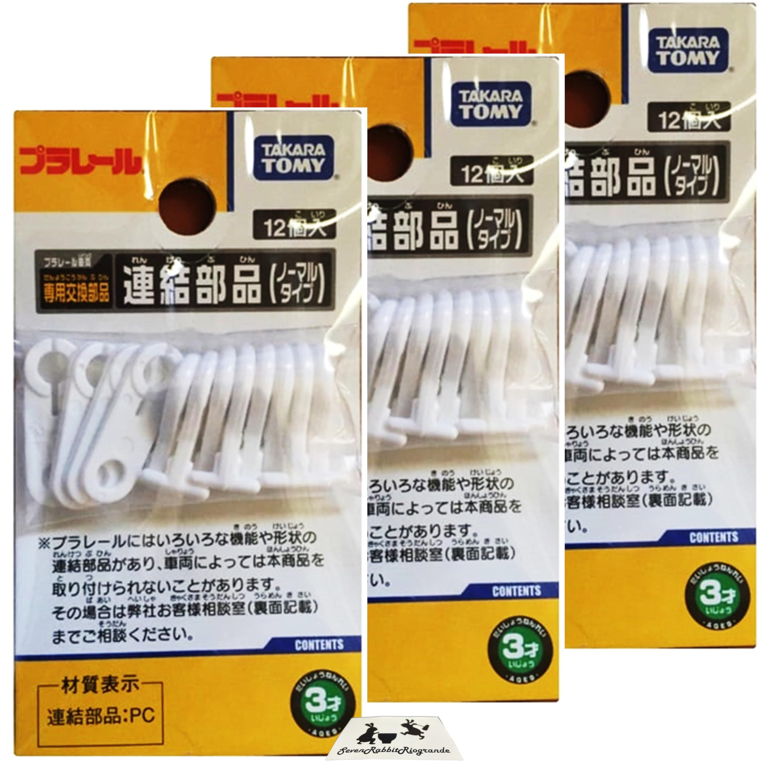 

7RabbitRiogrande Plarail Compatible Replacement Connecting Parts 3 Bag Set