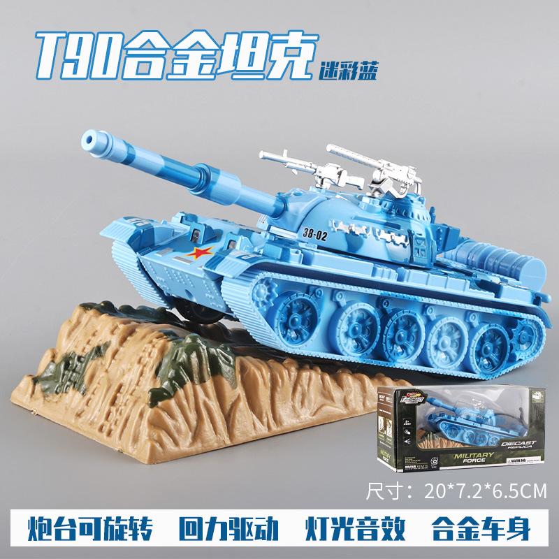 

Тип 95 имитация основного боевого танка из сплава детские военные игрушки звук и свет звуковой эффект вращение батареи синий